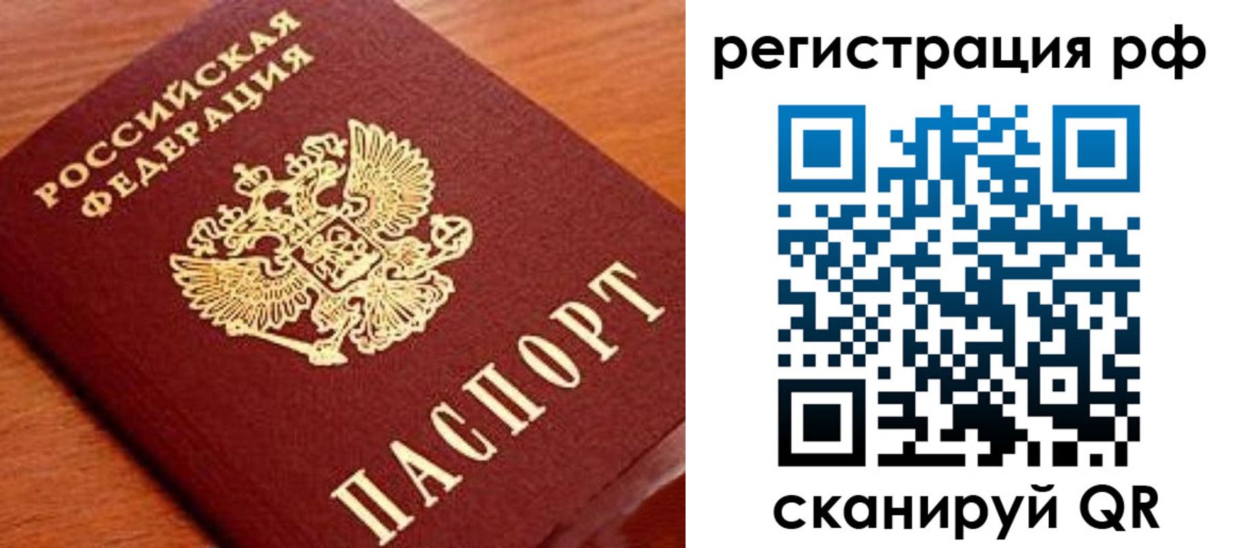 временная регистрация недорого в Гуково