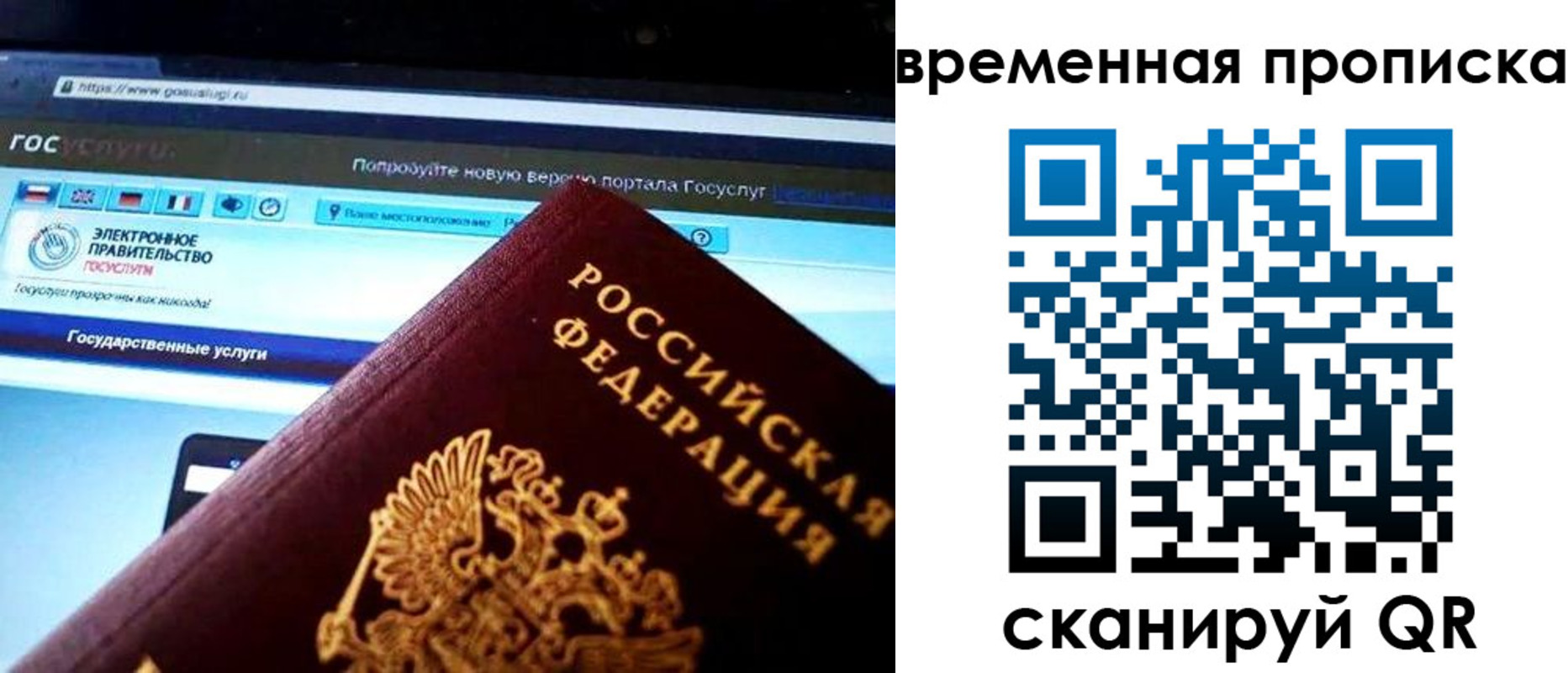 прописка ребенка в Гуково