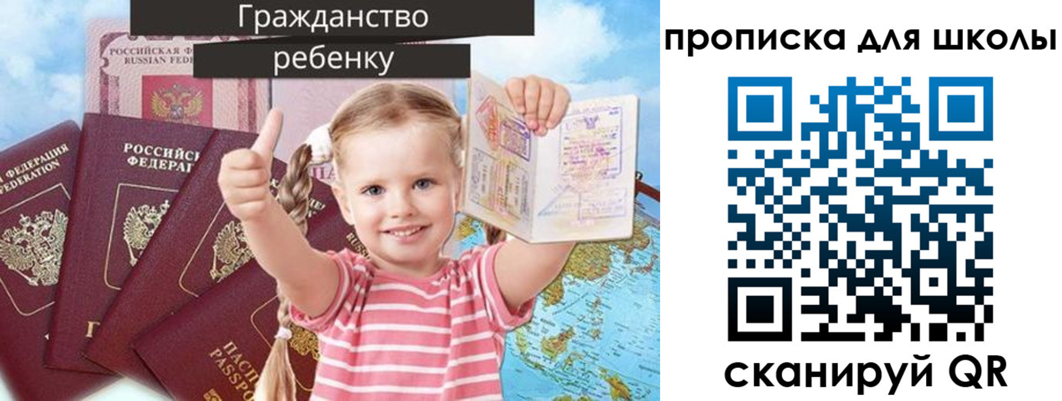прописка для работы в Гуково