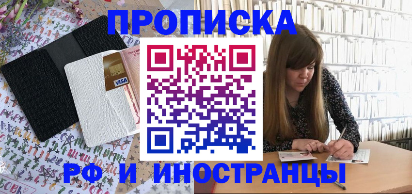 временная регистрация поиск в Гуково