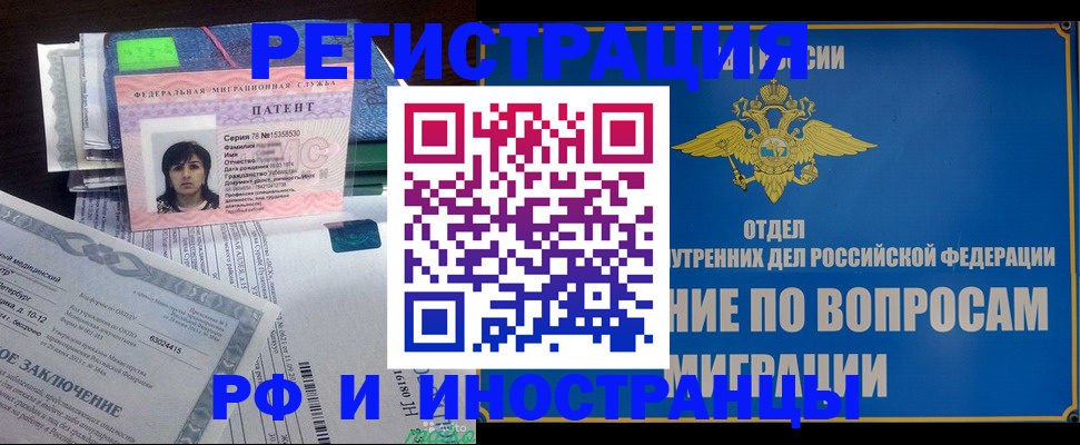 временная регистрация законно в Гуково