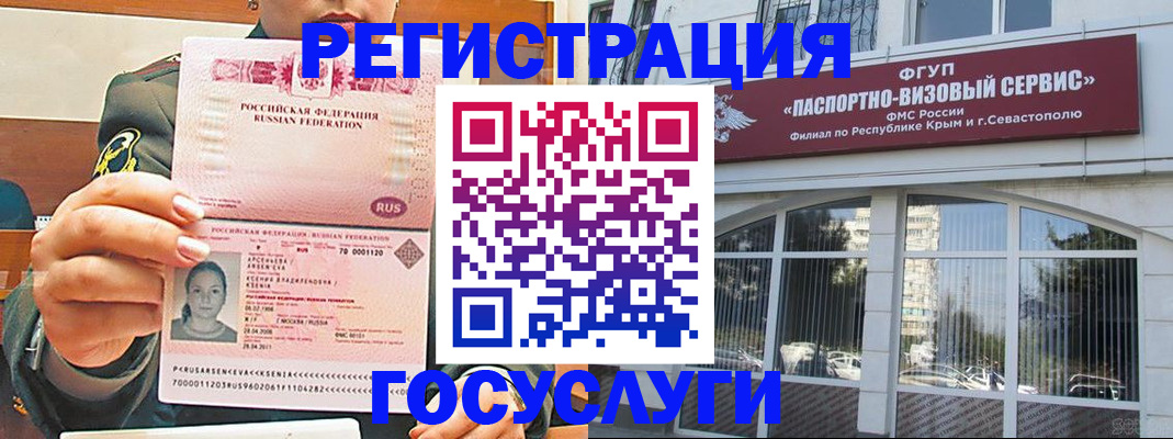 прописка для работы в Гуково