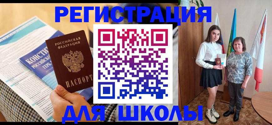 прописка штамп в Гуково