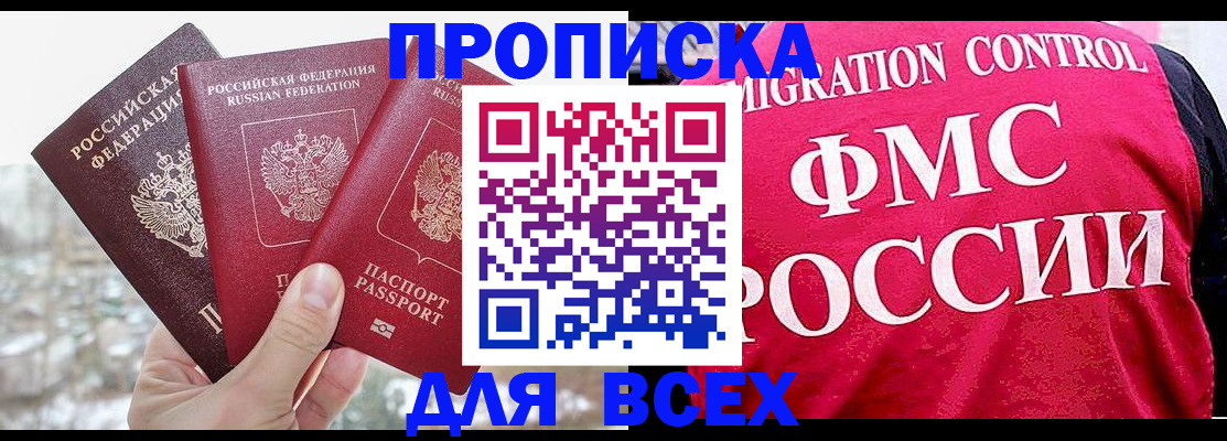 временная регистрация госуслуги в Гуково